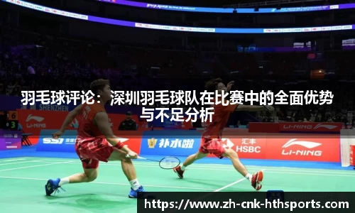 华体会hth体育APP