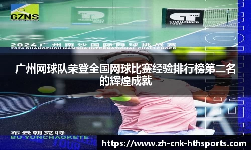 华体会hth体育首页